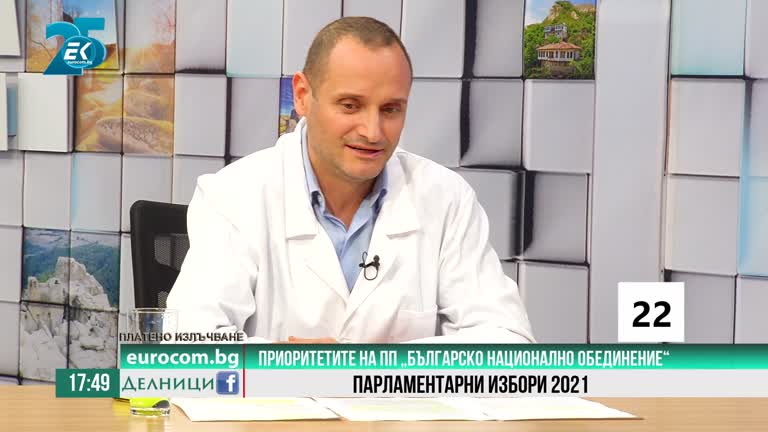 22-10-2021 Огнян Симеонов, ПП „Българско национално обединение“