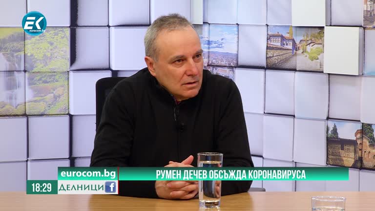 23.03.2020 Румен Дечев