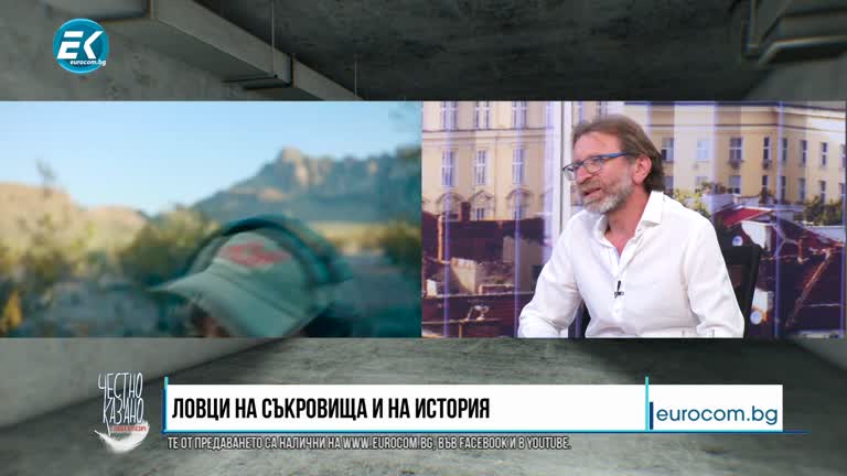 23.06.2021 Част 4 – Мирослав Пенков – металдетектинг, Илия Илиев – металдетектинг, Георги Георгиев – адвокат