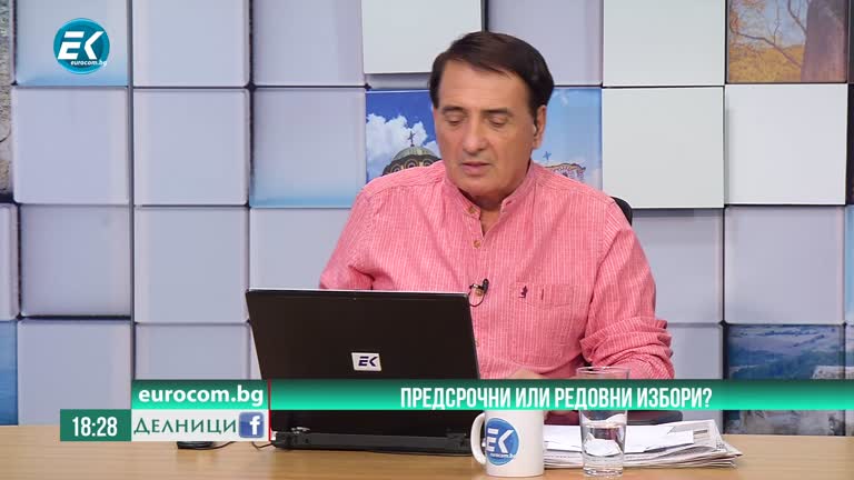 23-09-2020 Румен Гечев, депутат от БСП. Предсрочни или редовни избори? част 1