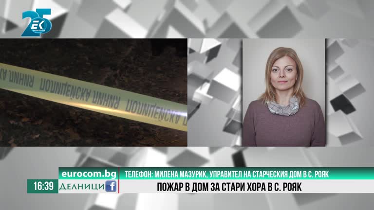 23-11-2021 Милена Мазурик, управител на старческия дом в с. Рояк и Емил Марков, Институт по пътна безопасност