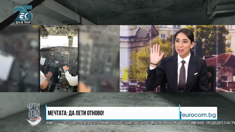 24.11.2021 Част 2 – Мохадесе Мирзай – първата жена-пилот в Афганистан