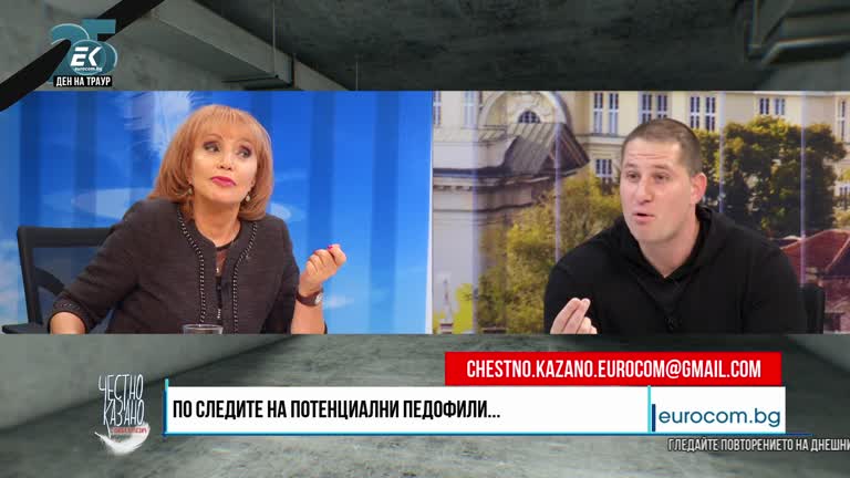 24.11.2021 Част 4 – Станислав Цанов – влогър, „Напред и нагоре“, Ален Симеонов – „ловец“ на педофили