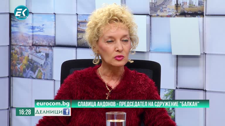 25.02.2020 Христо Станков – център „Нестия“, Славица Андонов – сдружение „Балкан“