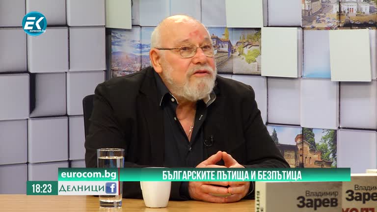 25.05.2020 проф. Владимир Зарев – писател