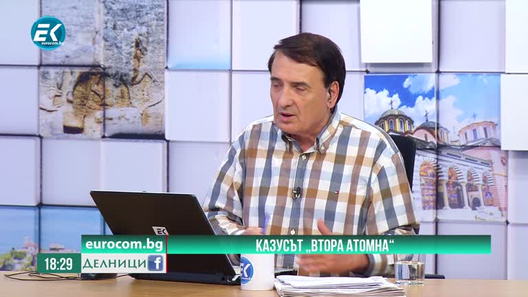 25-06-2020 Георги Кaсчиев, енергиен експерт. Казусът „Втора атомна“.