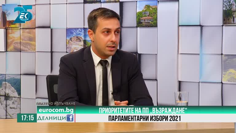 25-10-2021 Деян Николов, ПП „Възраждане“