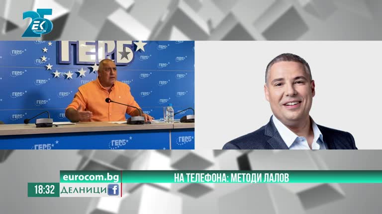 26-07-2021 Методи Лалов сезира прокуратурата за „хулиганство“ на Борисов