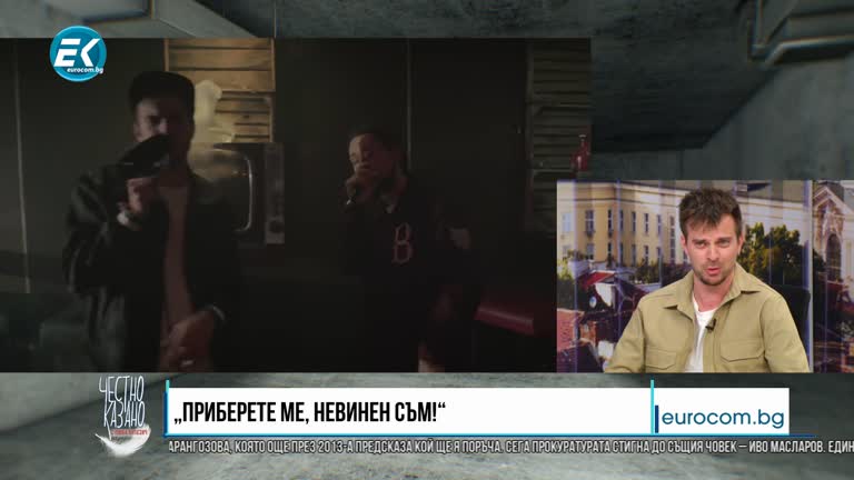 27.05.2020 – „Приберете ме, невинен съм!“ – Алексаднър Деянов-Скилър и адв. Николай Хаджигенов