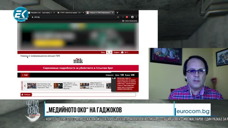 27.05.2020 – Красимир Гаджоков – Проектът „Медийно око“
