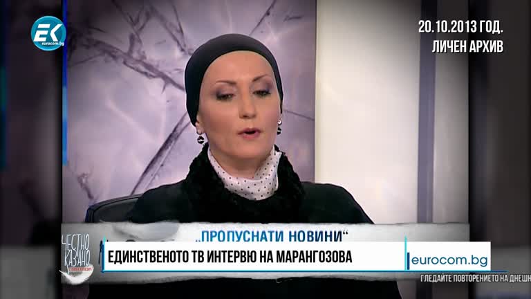 27.05.2020 – Единственото интервю на екзекутираната Станка Марангозова