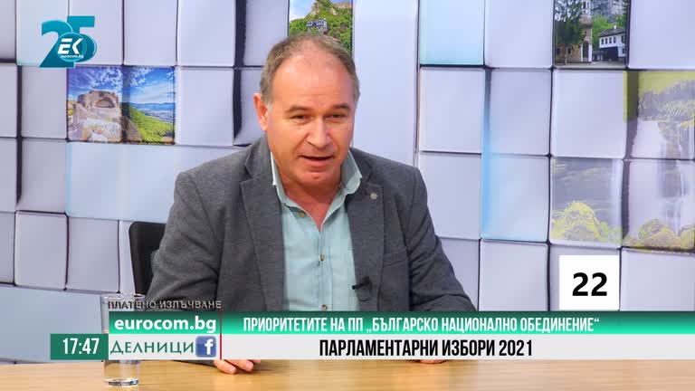 27-10-2021 Георги Георгиев, ПП „Българско национално обединение“