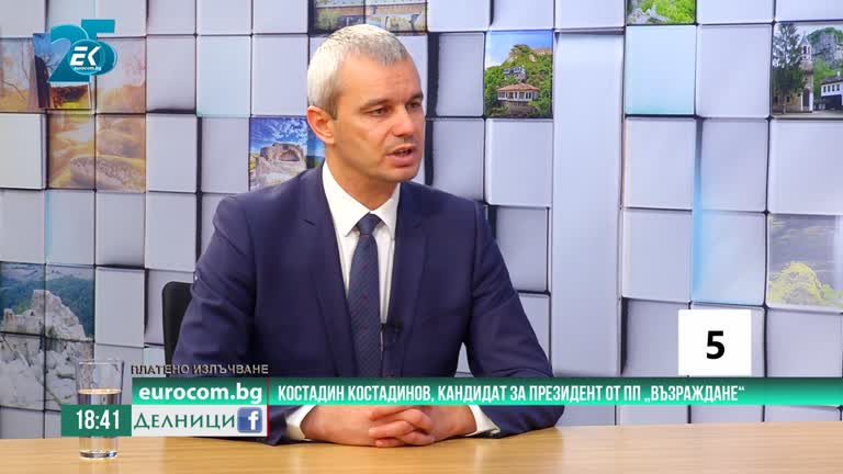 27-10-2021 Костадин Костадинов, кандидат за президент от ПП „Възраждане“