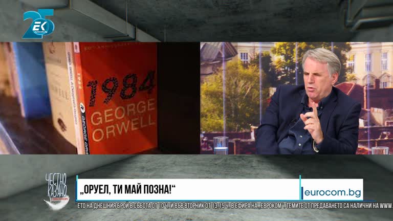 27.10.2021 Част 5 – Бойко Илиев – режисьор, сценарист; Веселин Калановски – актьор