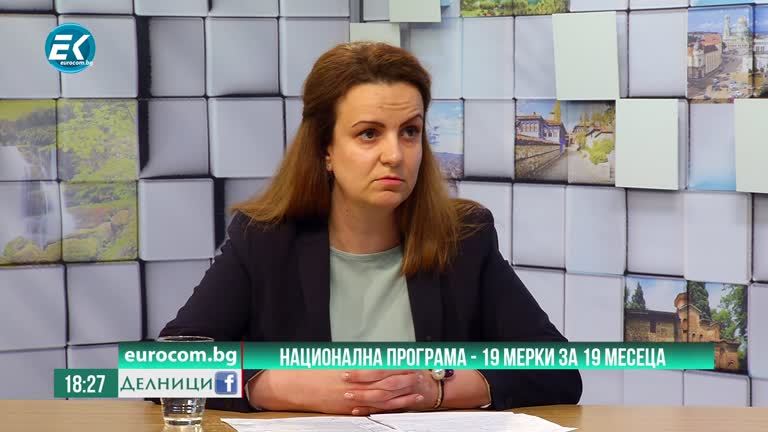 29-05-2020 Десислава Малинова – икономист, „Изправи се.БГ“. Национална програма – 19 мерки за 19 месеца.