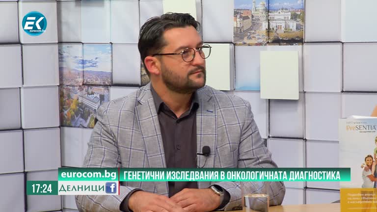 29-07-2020 Стоян Бичев, генетик в Националната генетична лаборатория, д-р Себастиан Ротариу, управител на „Синево България“, превод – Деница Абаджиева. Генетични изследвания в онкологичната диагностика.