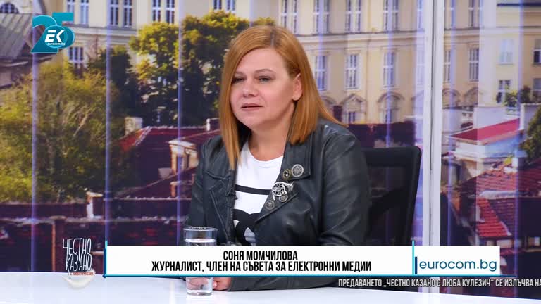 29.09.2021 Част 4 – Соня Момчилова – журналист, член на СЕМ