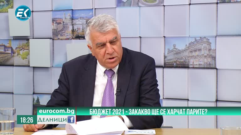 29-10-2020 Проф.Румен Гечев, Бюджет 2021- за какво ще се харчат парите ни?