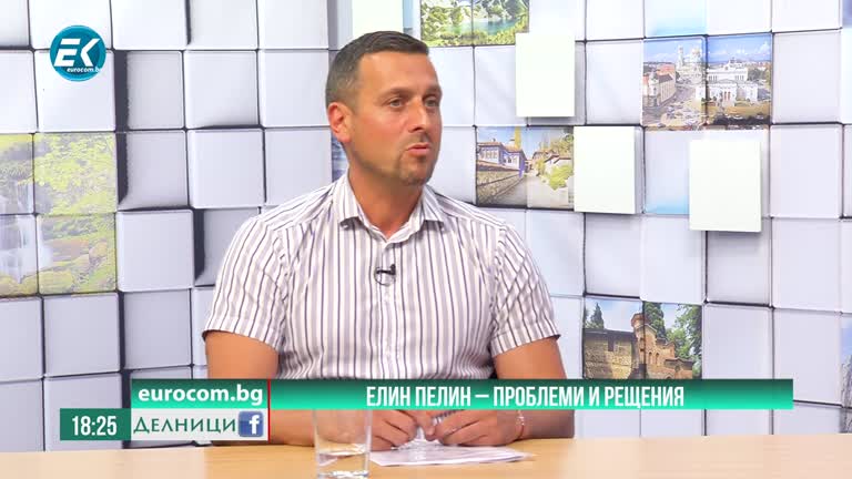30-07-2020 Ивайло Симеонов, кмет на Елин Пелин. Елин Пелин – проблеми и рещения.
