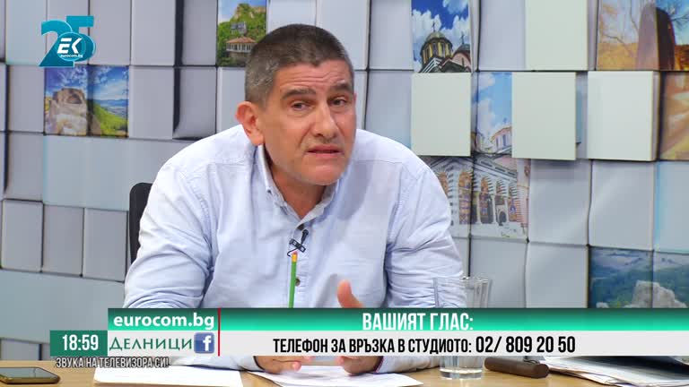 30-07-2021 Минчо Христов, КП „БСП за България“ ЧАСТ 2