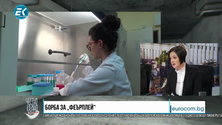 30.09.2020 Част 2 – д-р Анастасия Чокоева – дерматолог, Трайко Иванов – адвокат