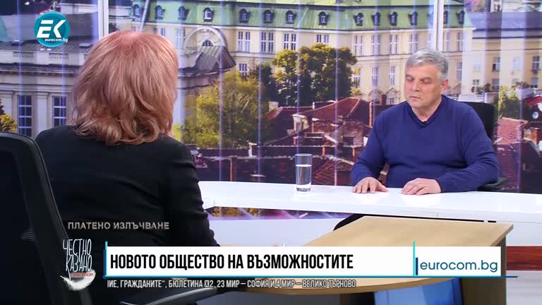 31.03.2021 Част 4 – Господин Тонев – Българска демократична общност, Коалиция „Ние, гражданите!“