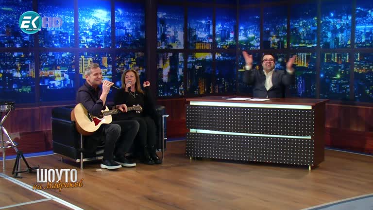 Красимир и Виолета Гюлмезови, дует „Шик“ / 8.02.2020г.