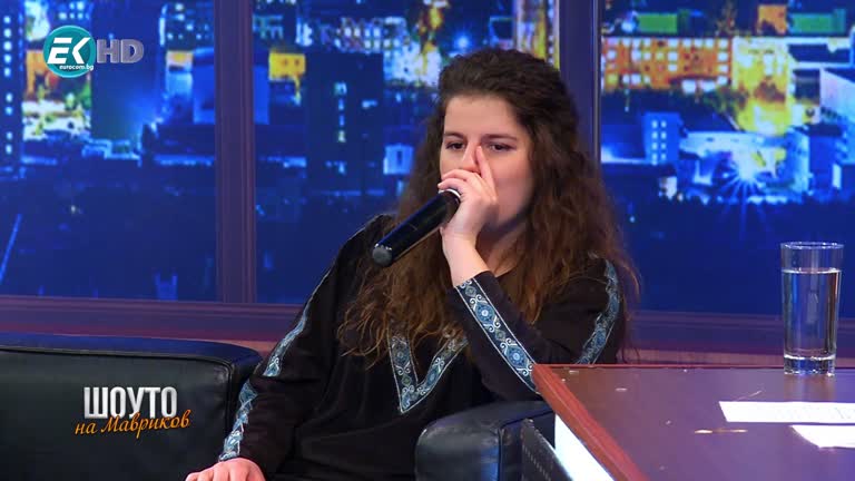 Адриана Николова – Печенката / 8.02.2020г.