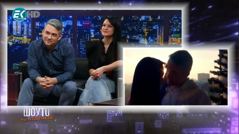 Дует „2 Наум“ /13.02.2021г.