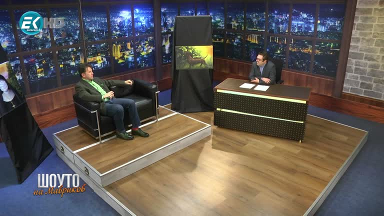 Игор Марковски / 13.03.2021г.