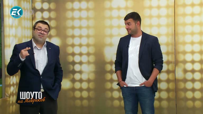 Стойчо Недков и Мартин Йорданов / 13.06.2020г.