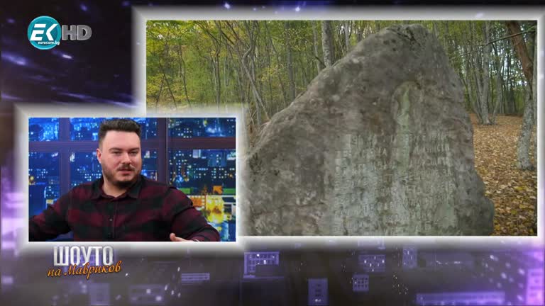 Мария Димитрова и Боян Ангелов / 16.01.2021г.