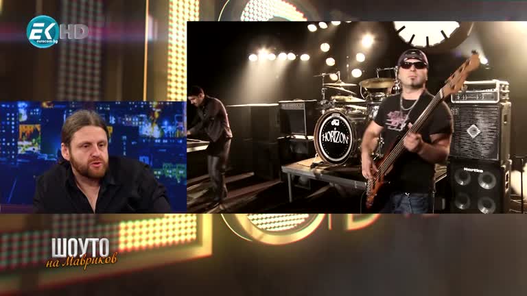 Рок група „Хоризонт“ / 22.02.2020г.