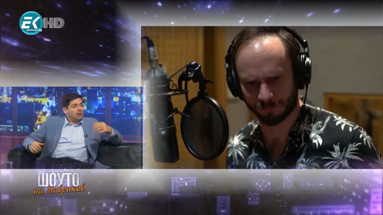 Милен Врабевски – част 1 / 25.04.2020г.