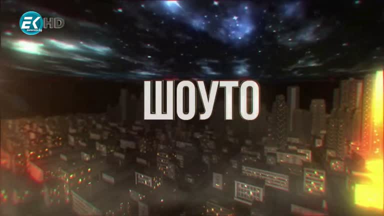 Празнична програма „Избрано от 2020“ част 1 / 26.12.2020г.