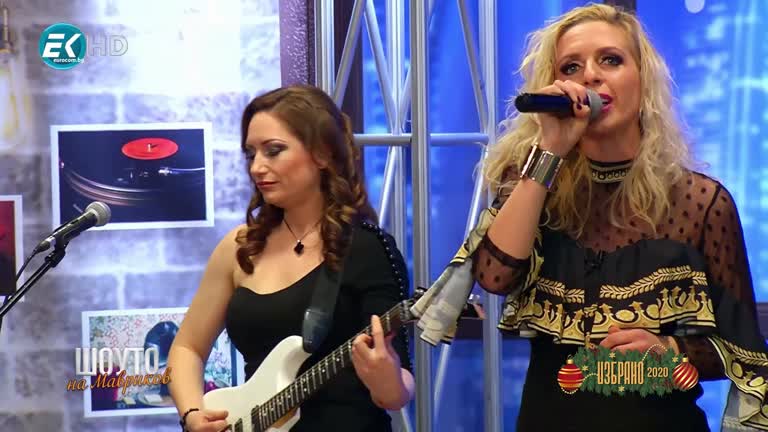 Празнична програма „Избрано от 2020“ част 5 / 26.12.2020г.