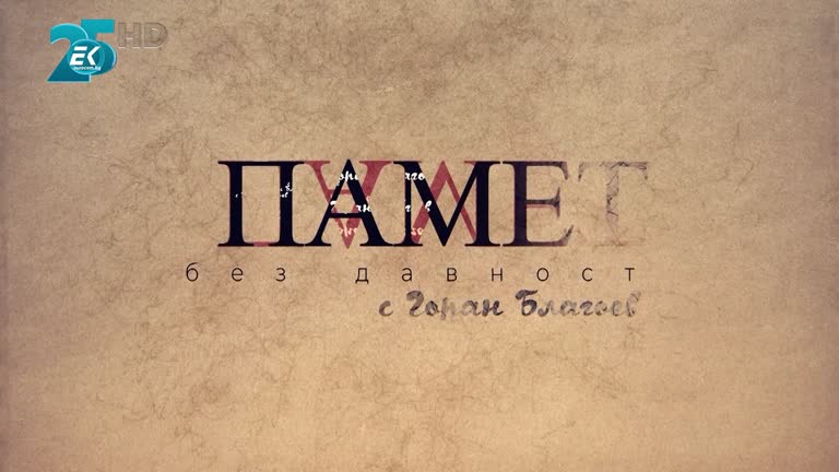 06.11.2021 Част 1