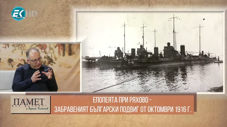 06.02.2021 част 2