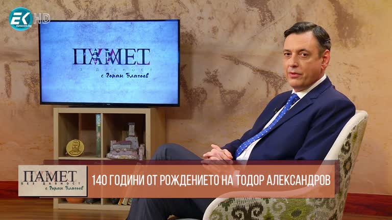 06.03.2021 Част 1