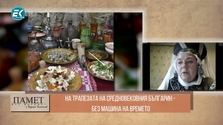 09.01.2021 част 2