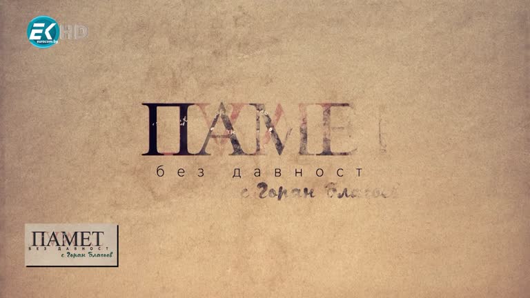 19.12.2020 Част 1