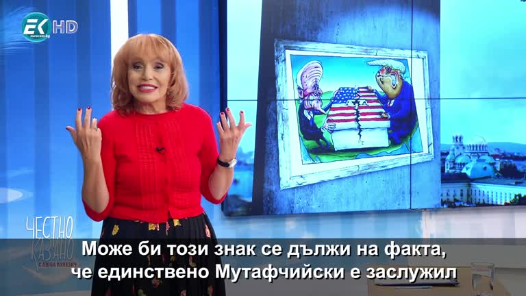 „Една много тъжна класация…“ – малката проповед от еп. 96 на „Честно казано с Люба Кулезич”
