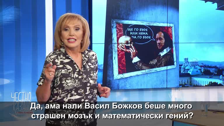 15.07.2020 Малката проповед