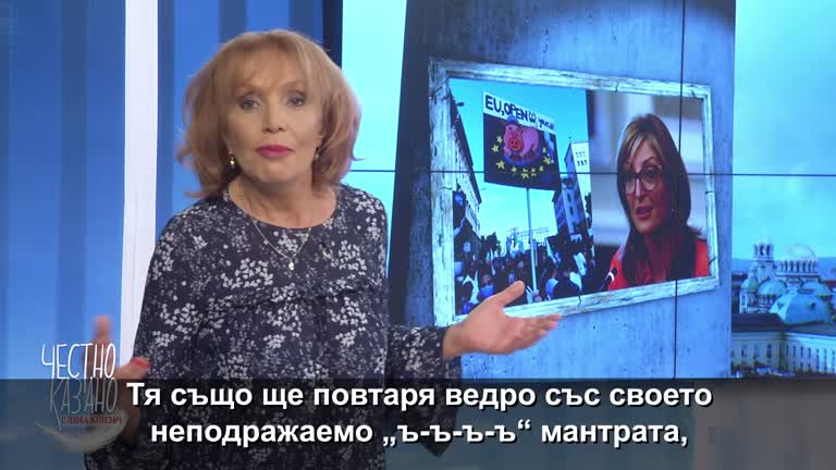 22.07.2020 Малката проповед