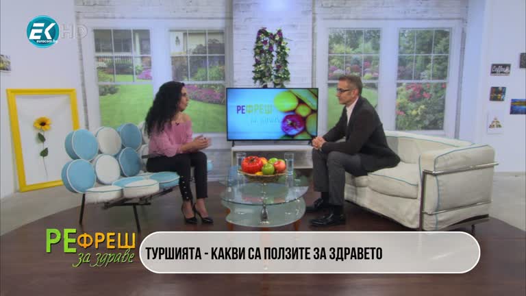 Д-р Йонко Мермерски – Туршията – 8.01.2020 Част2