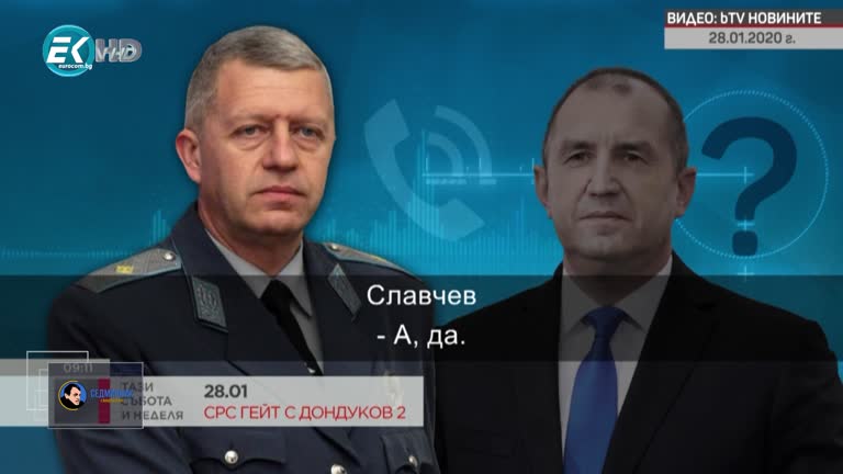 09.02.2020 Част2