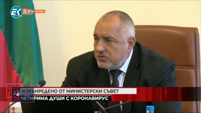 15.03.2020 Част2