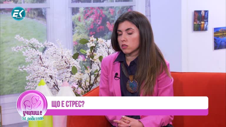 Стрес при децата, що е то?