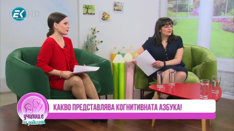 Когнитивна азбука.Генетични изследвания.