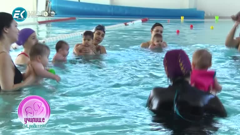 Плуване с бебе